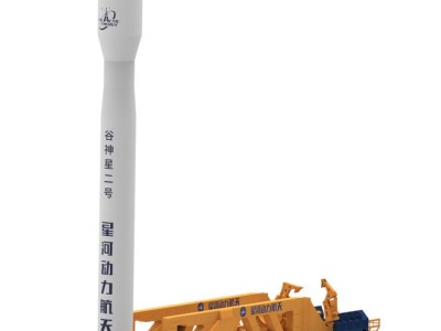 星河动力谷神星二号火箭地面试验圆满，首飞搭载商业卫星进入倒计时