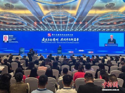 中马企业家大会贵阳启幕，共谋合作新机遇，深化经贸友谊