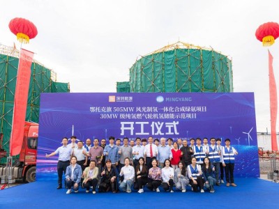 绿氢发电新突破：全球首个30MW级纯氢燃气轮机示范工程动工