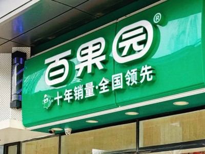 百果园“教育消费者”风波后，钟薛高创始人：相信其本意不坏