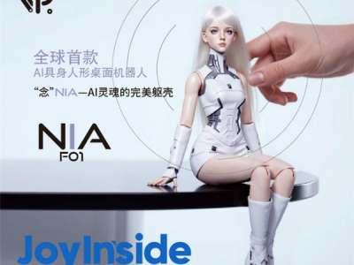 万元成交！全球首款AI具身女团机器人拍卖引关注