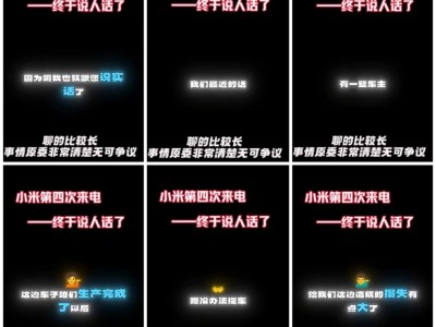 小米汽车要求提前付尾款引争议，车主维权后获小米登门致歉