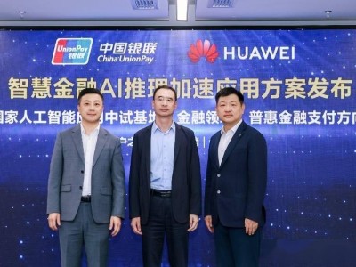 华为UCM技术引领AI推理新时代：优化体验，降低成本