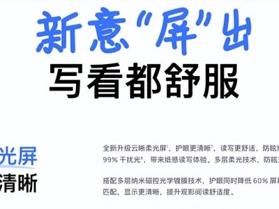 华为MatePad 11.5 S夏日发布，无纸化学习新体验即将开启