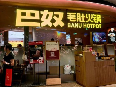 巴奴火锅上市遇阻：证监会关注股权架构、分红合理性及社保公积金欠缴