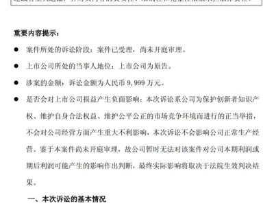 半导体巨头屹唐股份起诉应用材料，指控非法获取技术秘密索赔近亿元