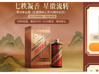 茅台半年营收910亿，张德芹加速新品布局谋突破