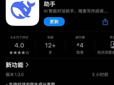 DeepSeek App新版本上线：对话内容一键生成分享图，提升用户体验