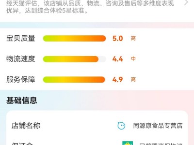 娃哈哈天猫旗舰店“换帅”，同源康接手又易主宗馥莉关联公司？