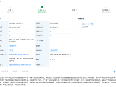 阿维塔新专利：后轮转向与能量管理双管齐下，提升车辆性能