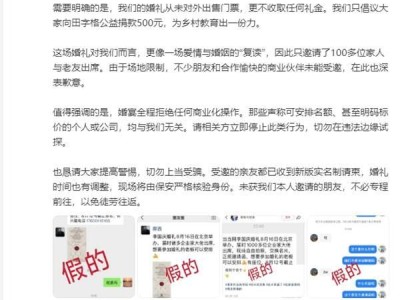 李国庆严正驳斥婚礼门票售卖传言，新版实名制请柬已发放