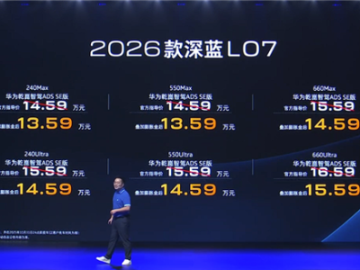 2026款深蓝L07智驾升级，入门价低至13.59万，能否成为销量新引擎？