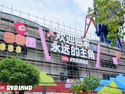小红书RED LAND：探索2.5次元商业新蓝海