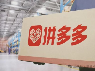 老零食品牌借拼多多焕新颜，探索市场新打法