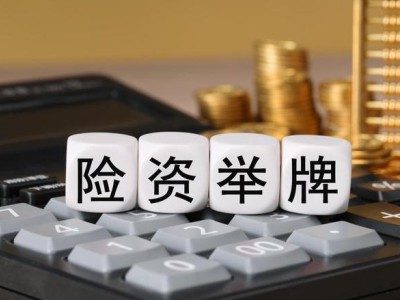 险资举牌潮再起，银行股分化下散户投资新考量