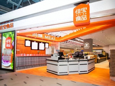 京东携手佳宝超市，香港开启全渠道新篇章，8折大促回馈市民！