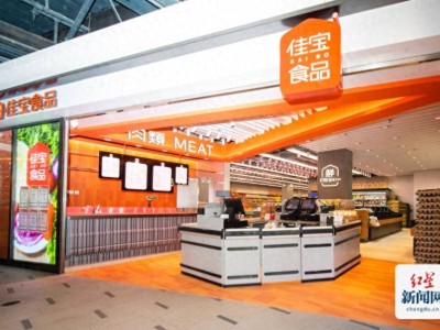 京东收购佳宝超市，携手打造香港零售新篇章，8折大促即将启幕！