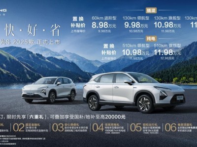 五菱星光S 2025款上市：大快好省家用SUV，限时置换补贴享不停