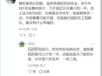 菜鸟网络：年终双倍奖金兑现，能否助力“二次创业”新征程？