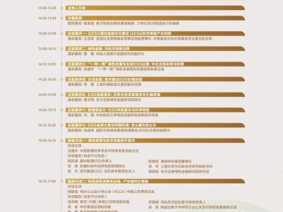 2025资产管理年会即将启幕，聚焦破局与重构，引领资管新趋势