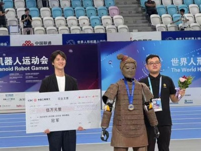 科技秦俑舞动全球，世界人形机器人运动会首金得主即将发售