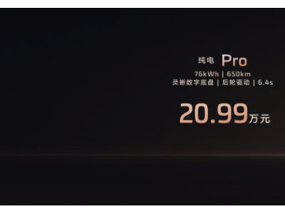 智己LS6预售：450km纯电续航+800V超快充，增程市场迎来新变革