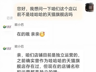 娃哈哈天猫旗舰店更名背后：宗馥莉与杜建英权力斗争结果揭晓