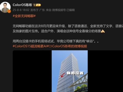 OPPO无网通信升级，MeshTalk技术让图片传输成现实，潜力何在？