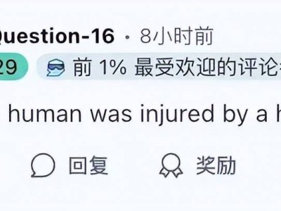 宇树机器人“撞人逃逸”风波后，CEO王兴兴承诺：未来比赛将全自主运行