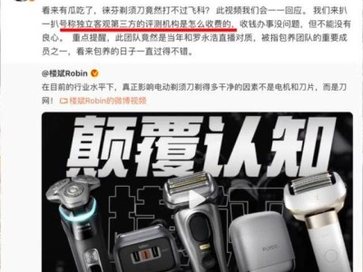 徕芬CEO叶洪新公开质疑前员工潘坚：评测公正性遭挑战？