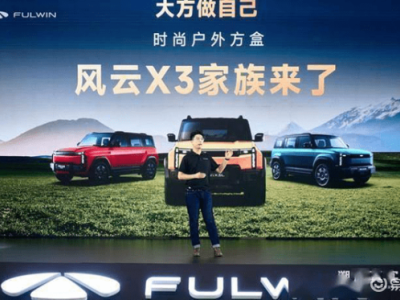 奇瑞风云X3：8.99万起售，全铝车身引领国产车技术革新