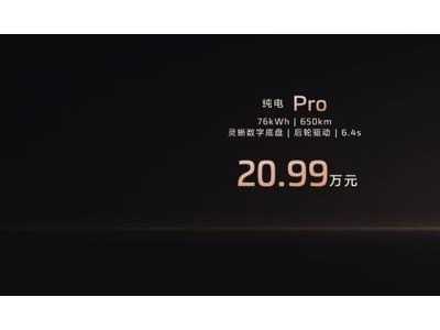 智己LS6全新换代预售开启，20.99万起引领大五座智能SUV新风尚