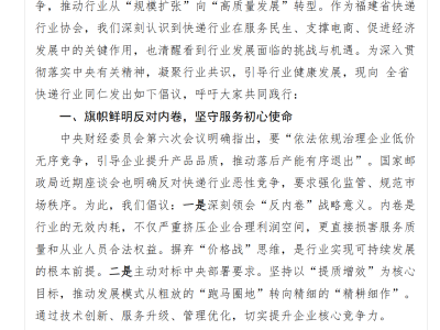 快递“反内卷”风暴来袭，义乌广东率先涨价，行业能否迎来理性发展？