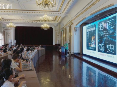 《时间简史》引领科学探索热潮，上海书展天文学者共话宇宙奥秘