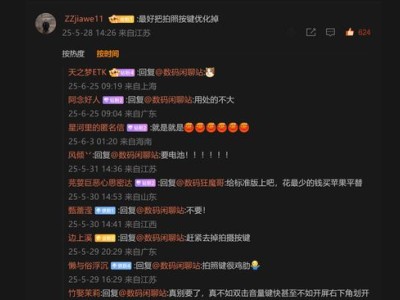 iPhone相机键或成历史，国产手机跟风热潮后陷体验争议