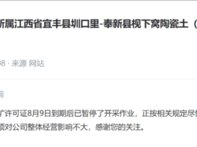 碳酸锂价格狂飙！宁德时代矿区停产，市场供需格局将如何演变？