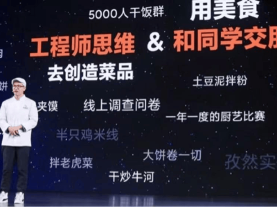 雷军“打不倒”的真相：小米背后的故事与营销秘籍