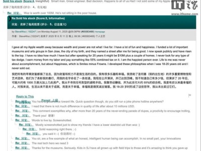苹果联合创始人沃兹尼亚克：人生乐在慈善，成就非我所求