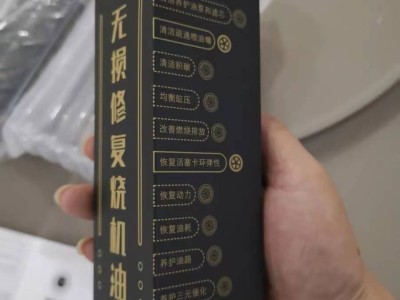 标致508烧机油？我的无损修复实战经验分享