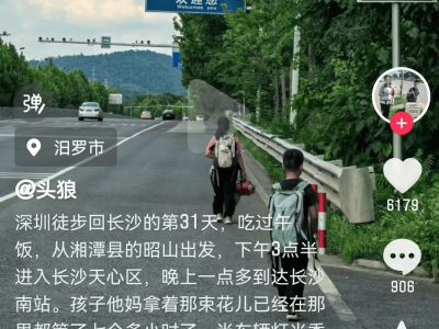 深圳至长沙徒步之旅：吴爸爸31天带俩娃历练成长路