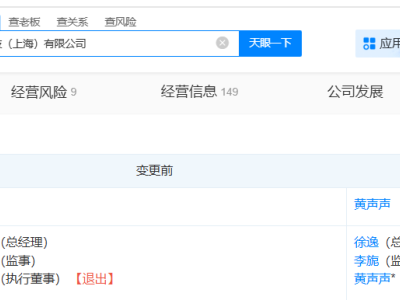 陈睿退出B站两家公司执行董事职位，背后有何深意？