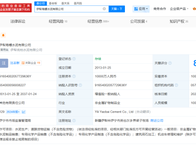 海螺水泥并购西部水泥伊犁公司，水泥行业整合再添新动作