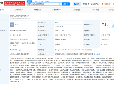 杭州口碑医药公司易名，玛上就送大药房崭新亮相！