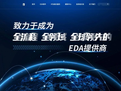 华大九天发布中国首款超大规模存储芯片全流程EDA方案