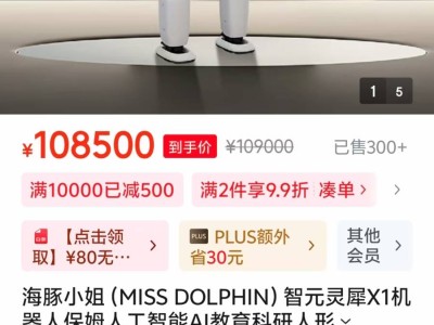 智元机器人正式开售：远征A2等机型亮相，接待机器人能识千人脸