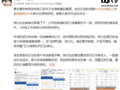 格力市场总监：7月线上空调销量格力仍领先，对良性竞争持开放态度