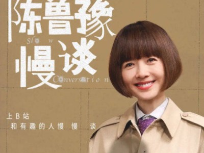 B站发力视频播客领域，能否成为下一个内容风口？