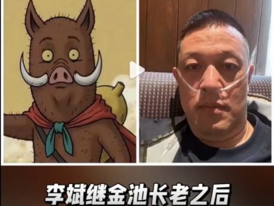 李斌西藏吸氧直播引热议，蔚来全新ES8备受期待