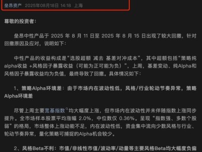 量化私募详解：A股大涨下市场中性策略缘何现回撤