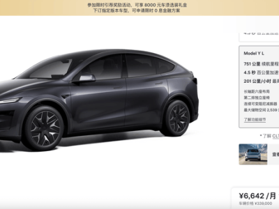 特斯拉Model Y L大六座豪华纯电SUV上市，起售价33.9万